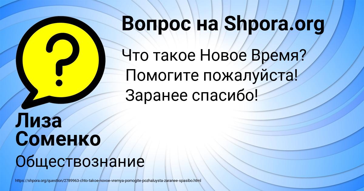 Картинка с текстом вопроса от пользователя Лиза Соменко