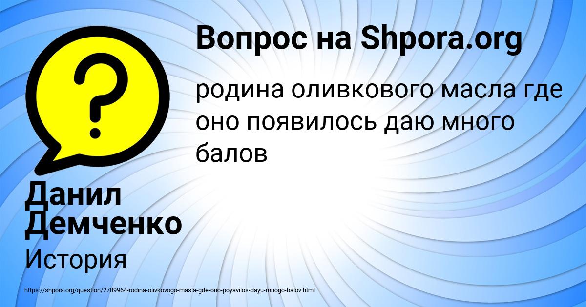 Картинка с текстом вопроса от пользователя Данил Демченко