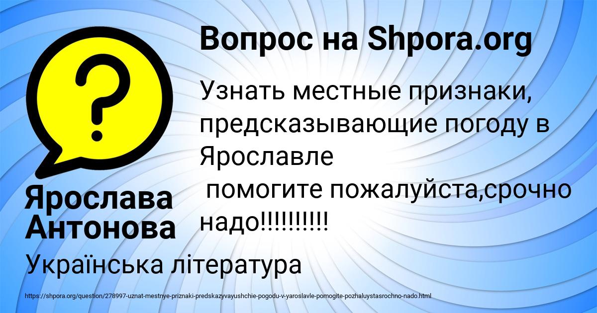 Картинка с текстом вопроса от пользователя Ярослава Антонова