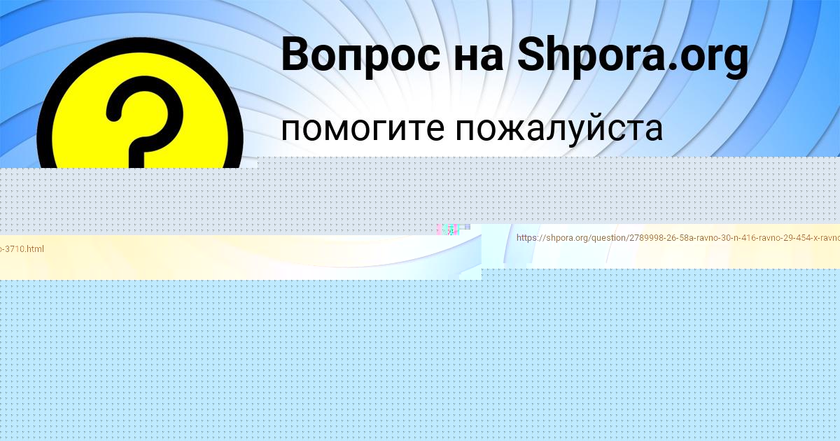 Картинка с текстом вопроса от пользователя Радислав Кочкин