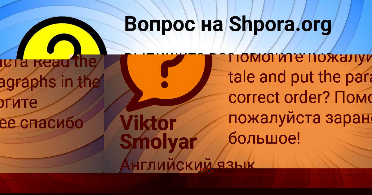 Картинка с текстом вопроса от пользователя Viktor Smolyar