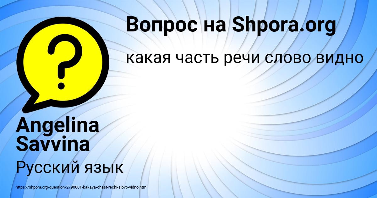 Картинка с текстом вопроса от пользователя Angelina Savvina