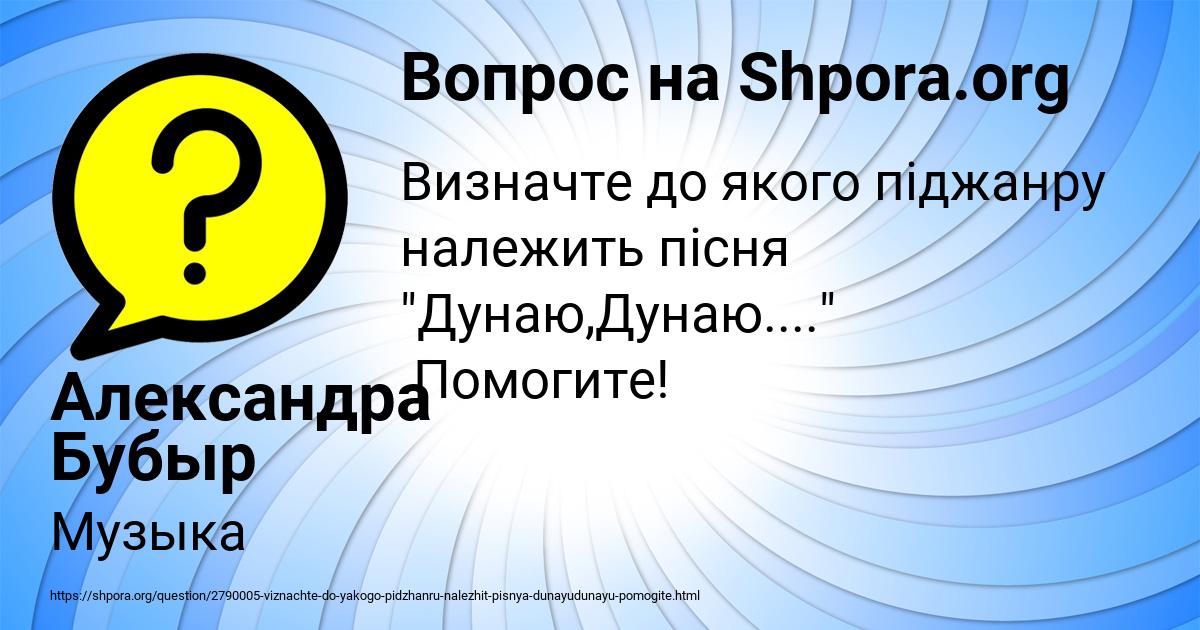 Картинка с текстом вопроса от пользователя Александра Бубыр