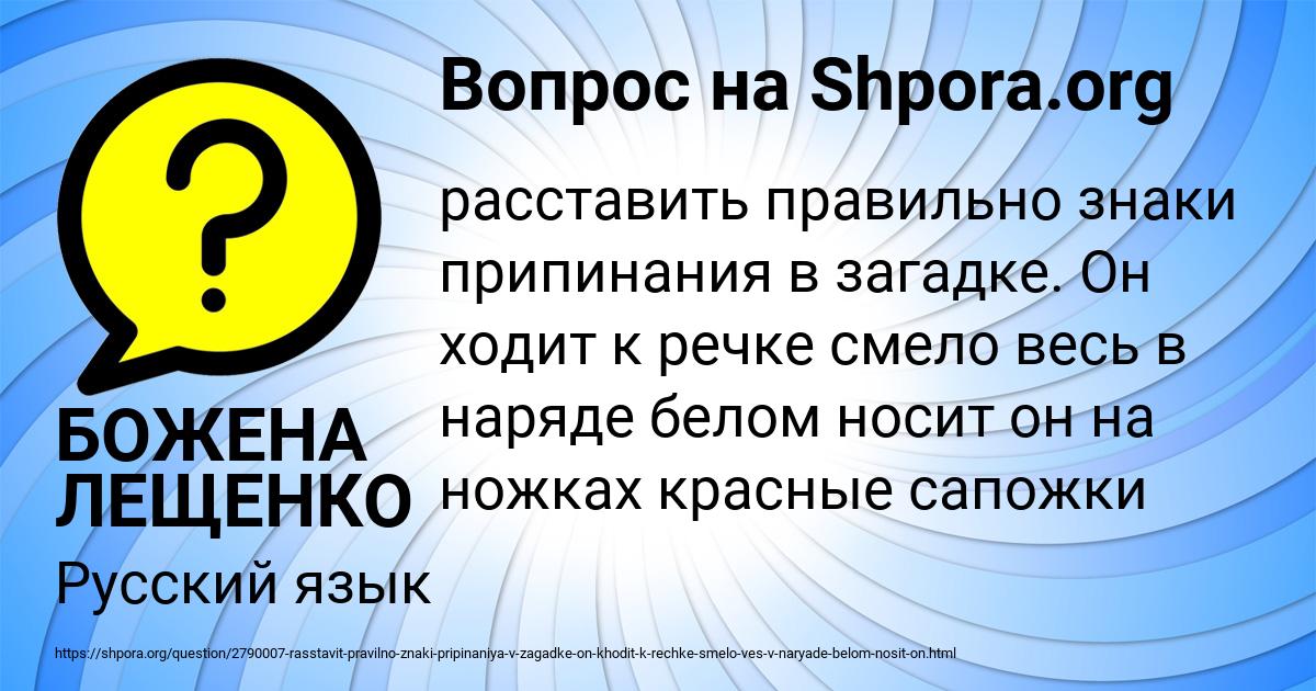 Картинка с текстом вопроса от пользователя БОЖЕНА ЛЕЩЕНКО