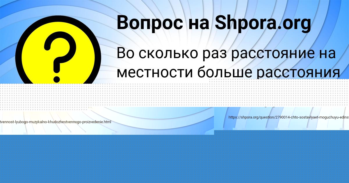 Картинка с текстом вопроса от пользователя Гулия Уманець
