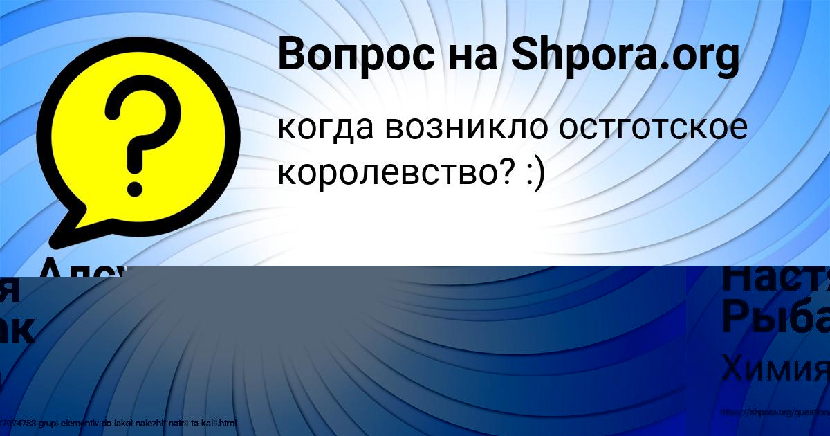 Картинка с текстом вопроса от пользователя Алсу Иванова
