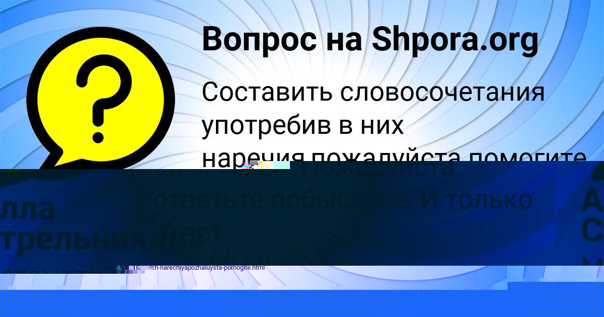Картинка с текстом вопроса от пользователя Ирина Романенко