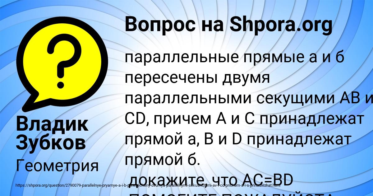 Картинка с текстом вопроса от пользователя Владик Зубков