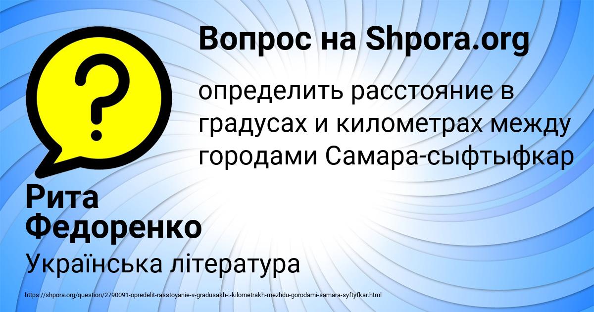 Картинка с текстом вопроса от пользователя Рита Федоренко