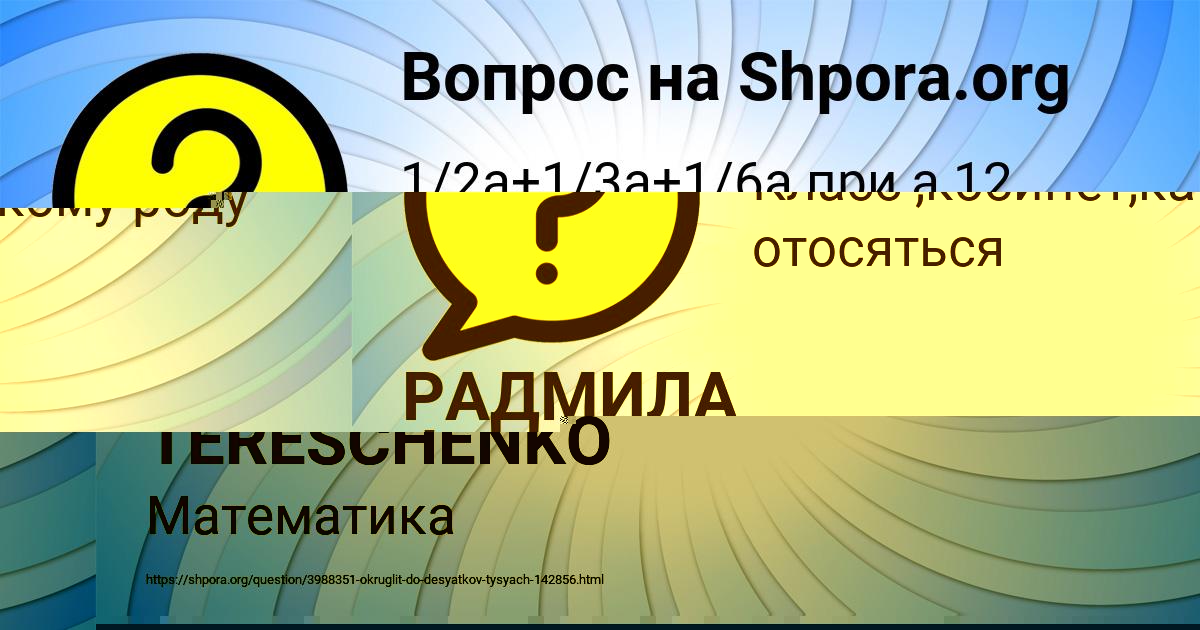 Картинка с текстом вопроса от пользователя НАТАША СТАРОСТЕНКО