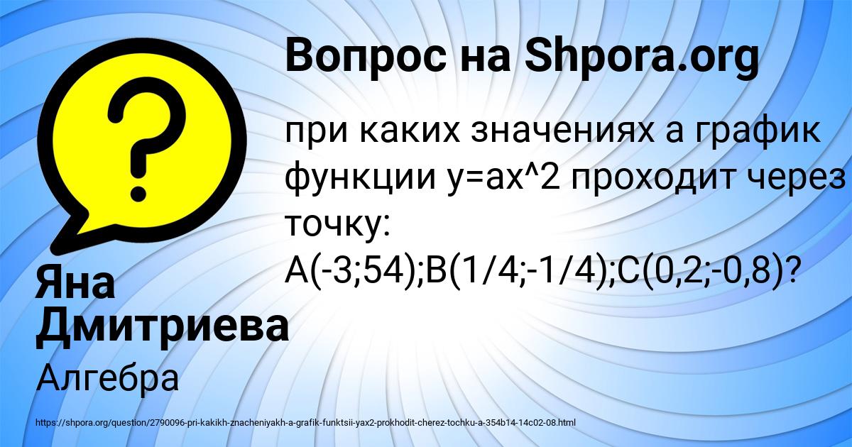 Картинка с текстом вопроса от пользователя Яна Дмитриева