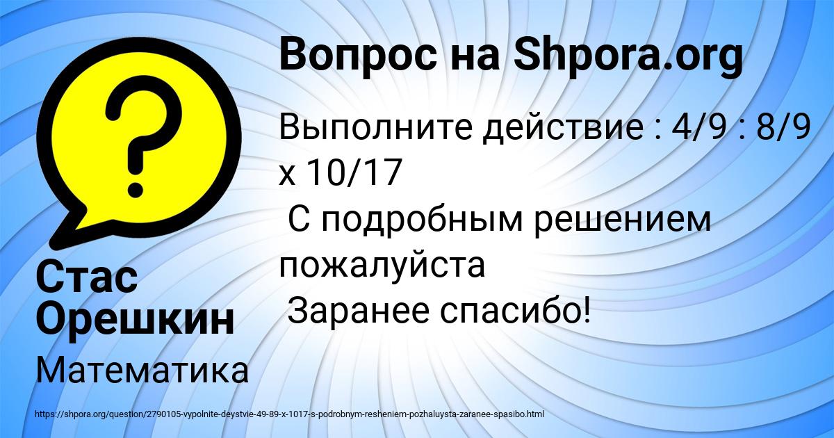 Картинка с текстом вопроса от пользователя Стас Орешкин