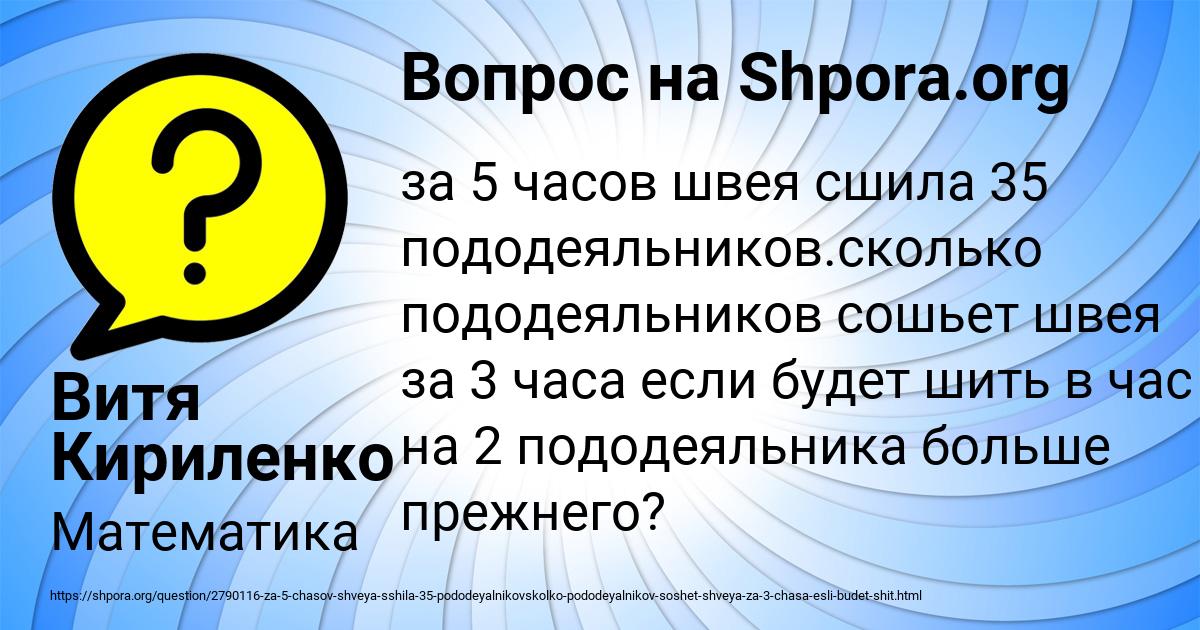 Картинка с текстом вопроса от пользователя Витя Кириленко