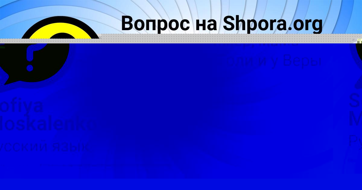 Картинка с текстом вопроса от пользователя Sofiya Moskalenko