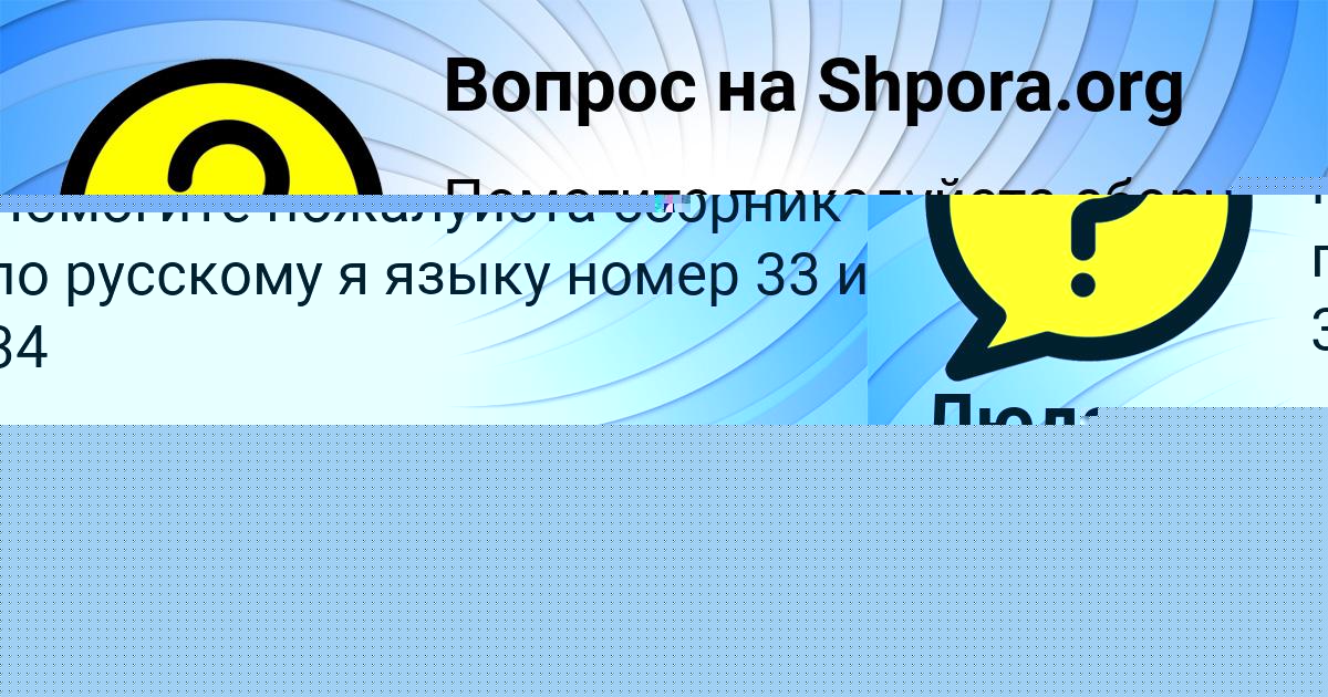 Картинка с текстом вопроса от пользователя Люда Горская
