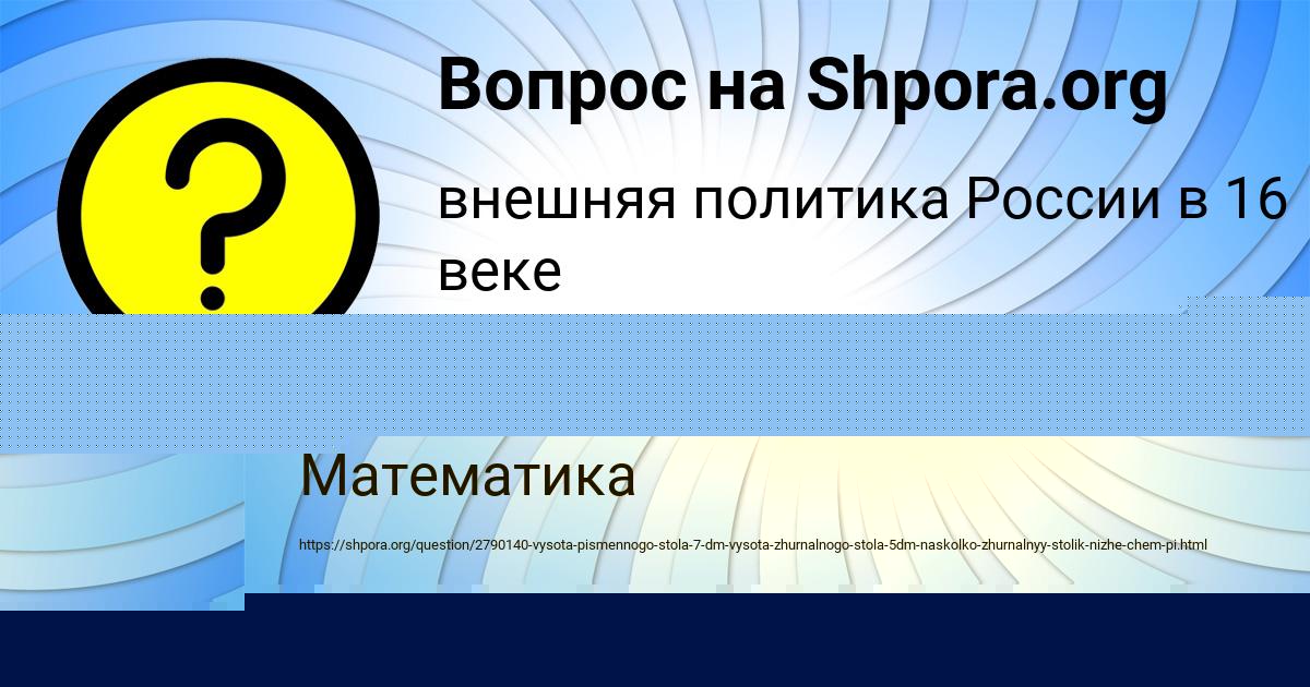 Картинка с текстом вопроса от пользователя ДАРИНА МИЩЕНКО