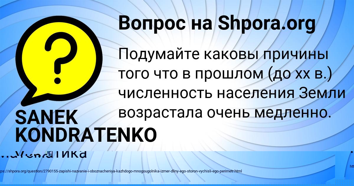 Картинка с текстом вопроса от пользователя АНЖЕЛА КОПЫЛОВА