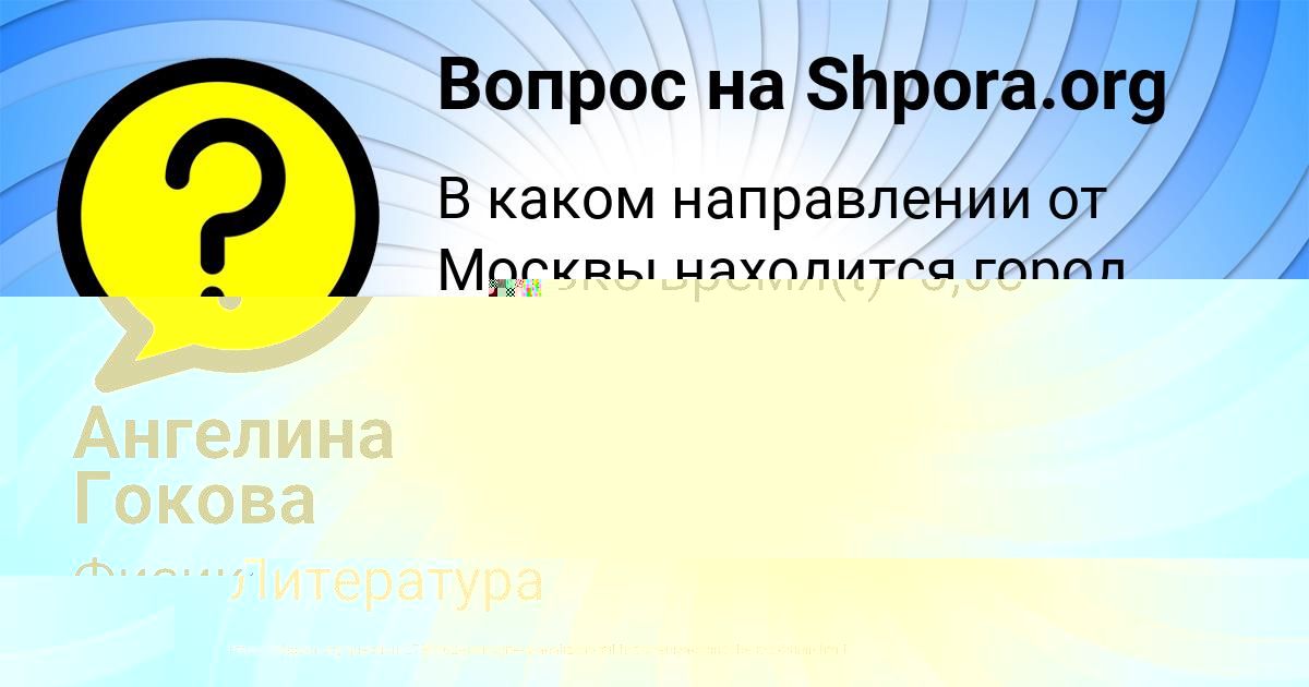 Картинка с текстом вопроса от пользователя Юля Мороз