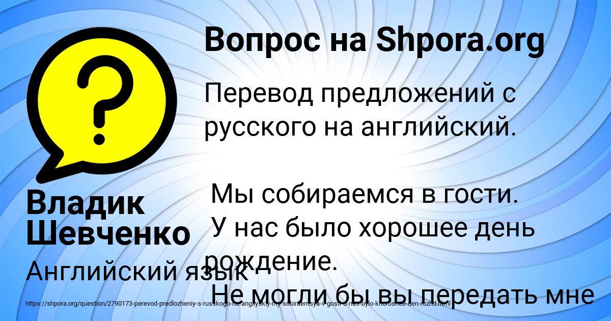 Картинка с текстом вопроса от пользователя Владик Шевченко