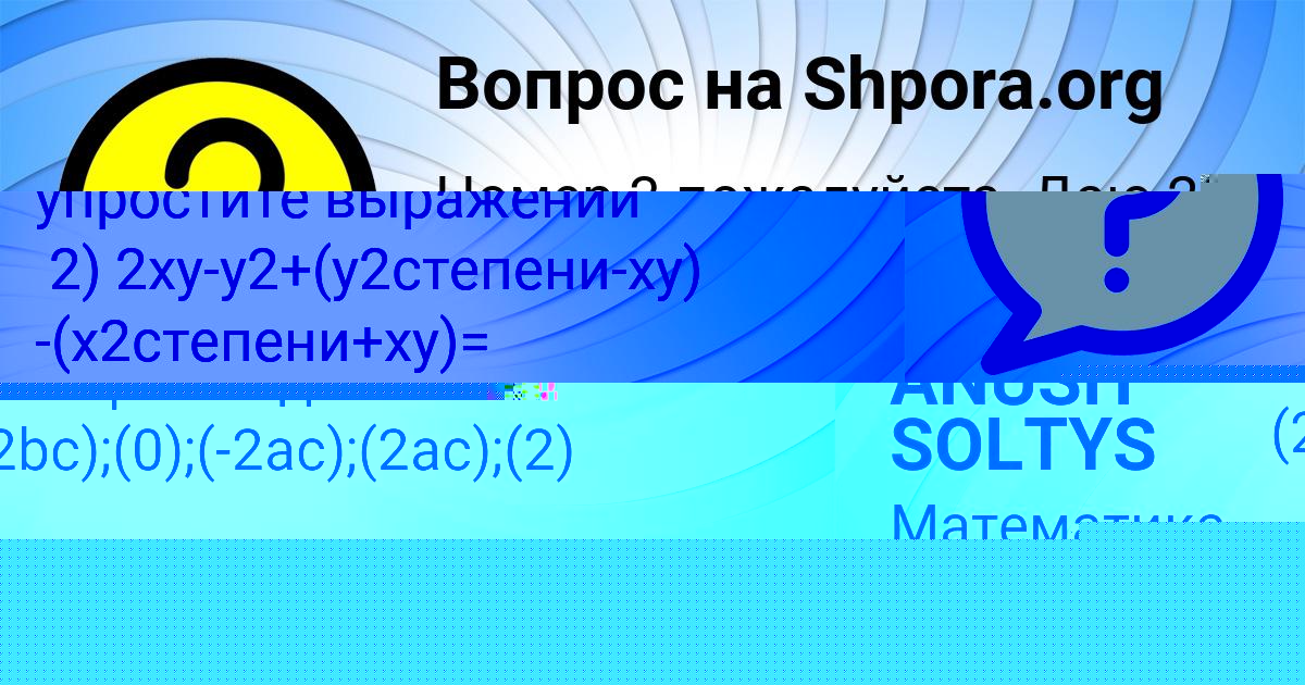 Картинка с текстом вопроса от пользователя Дарина Моисеенко