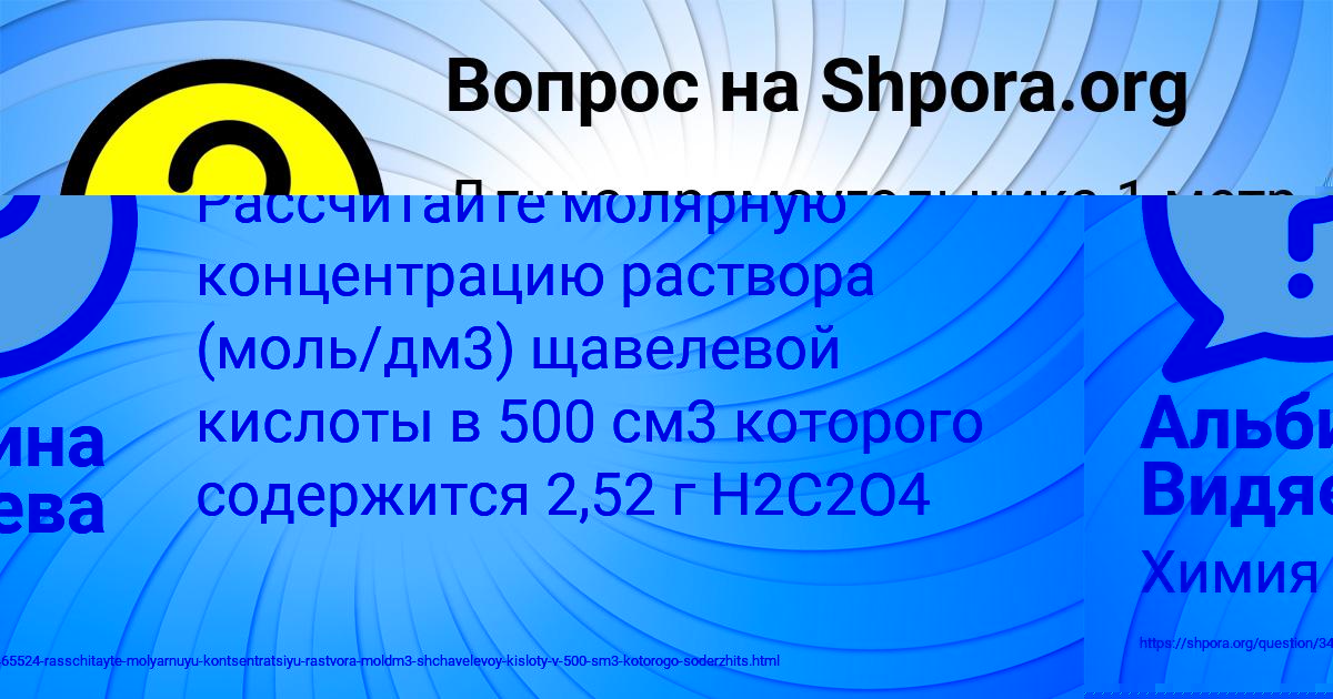 Картинка с текстом вопроса от пользователя МАРГАРИТА ПОРТНОВА