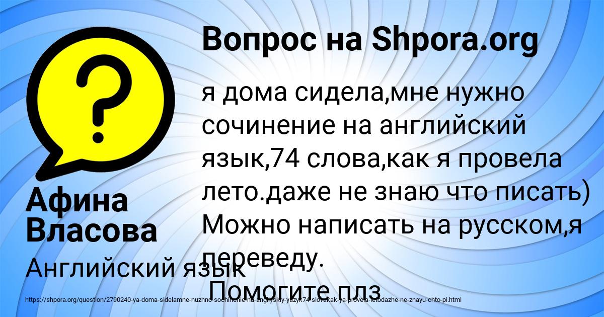 Картинка с текстом вопроса от пользователя Афина Власова