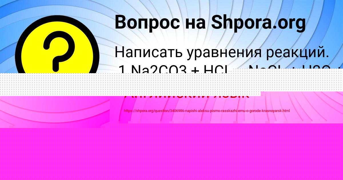 Картинка с текстом вопроса от пользователя Коля Крутовских
