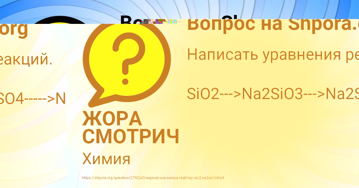 Картинка с текстом вопроса от пользователя ЖОРА СМОТРИЧ