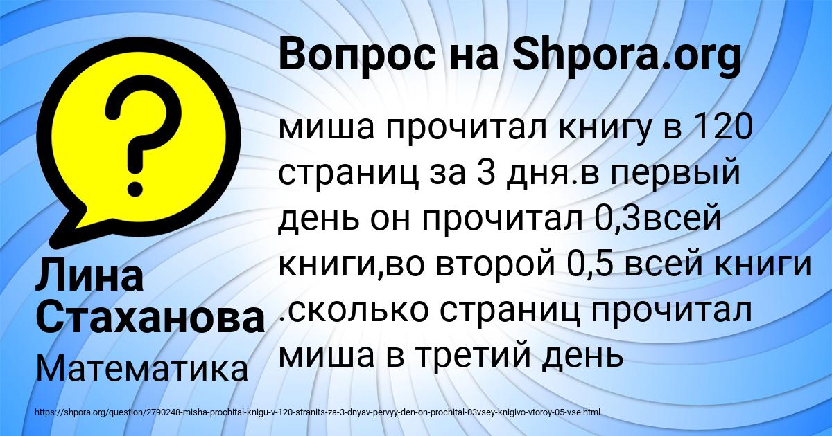 Картинка с текстом вопроса от пользователя Лина Стаханова