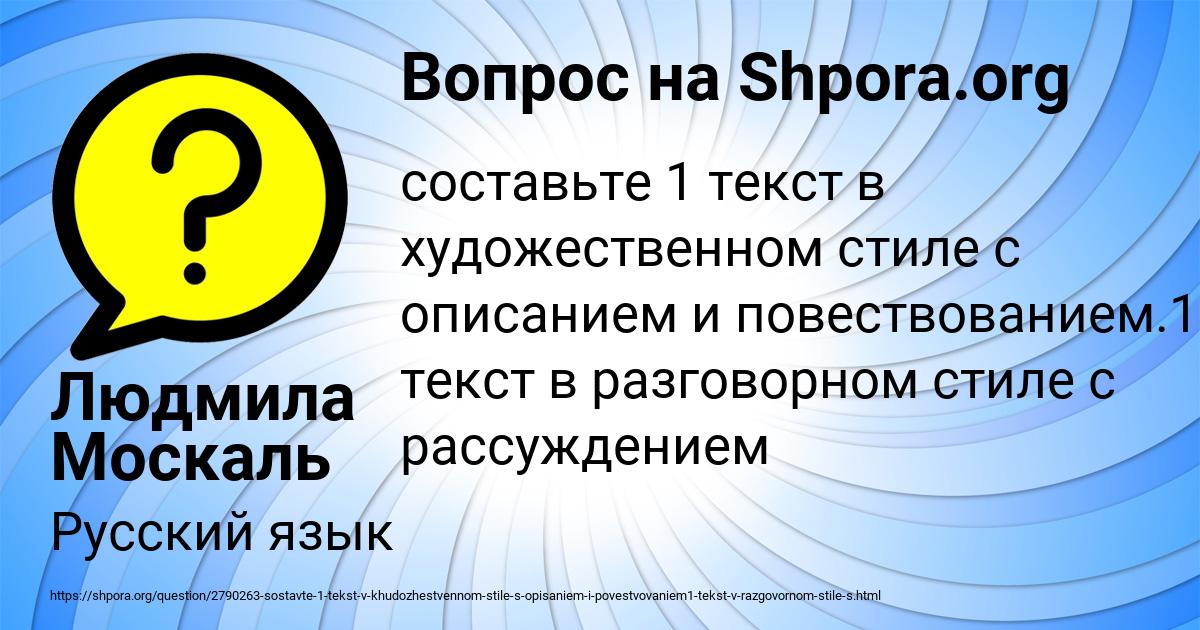 Картинка с текстом вопроса от пользователя Людмила Москаль
