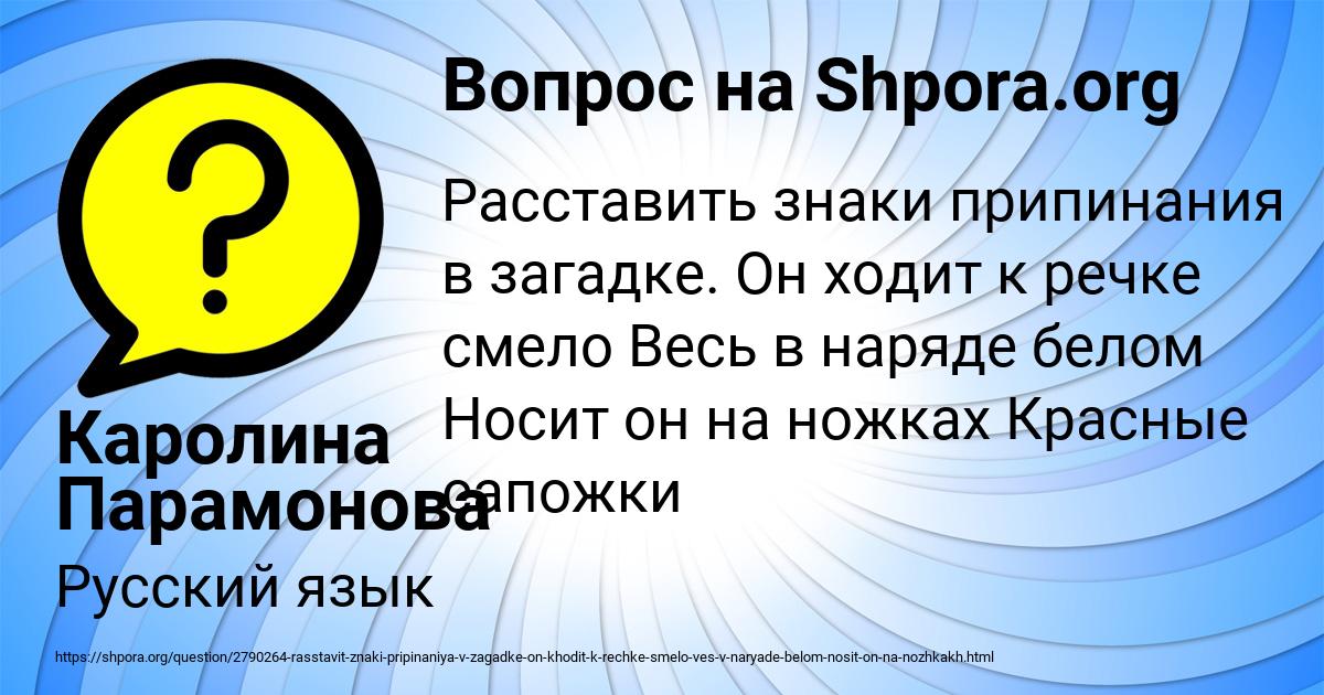 Картинка с текстом вопроса от пользователя Каролина Парамонова