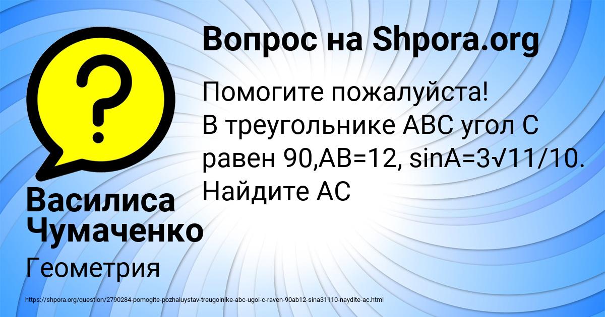 Картинка с текстом вопроса от пользователя Василиса Чумаченко