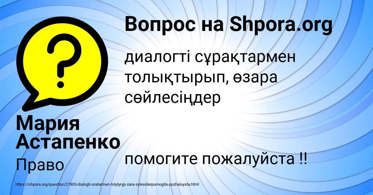 Картинка с текстом вопроса от пользователя Мария Астапенко 