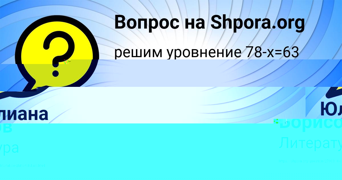 Картинка с текстом вопроса от пользователя Жора Борисов