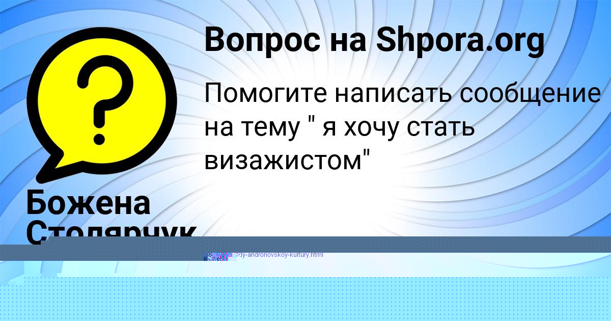 Картинка с текстом вопроса от пользователя Божена Столярчук