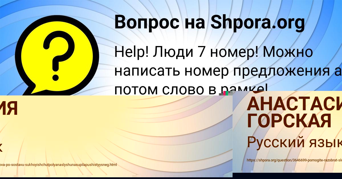 Картинка с текстом вопроса от пользователя Ульяна Бритвина