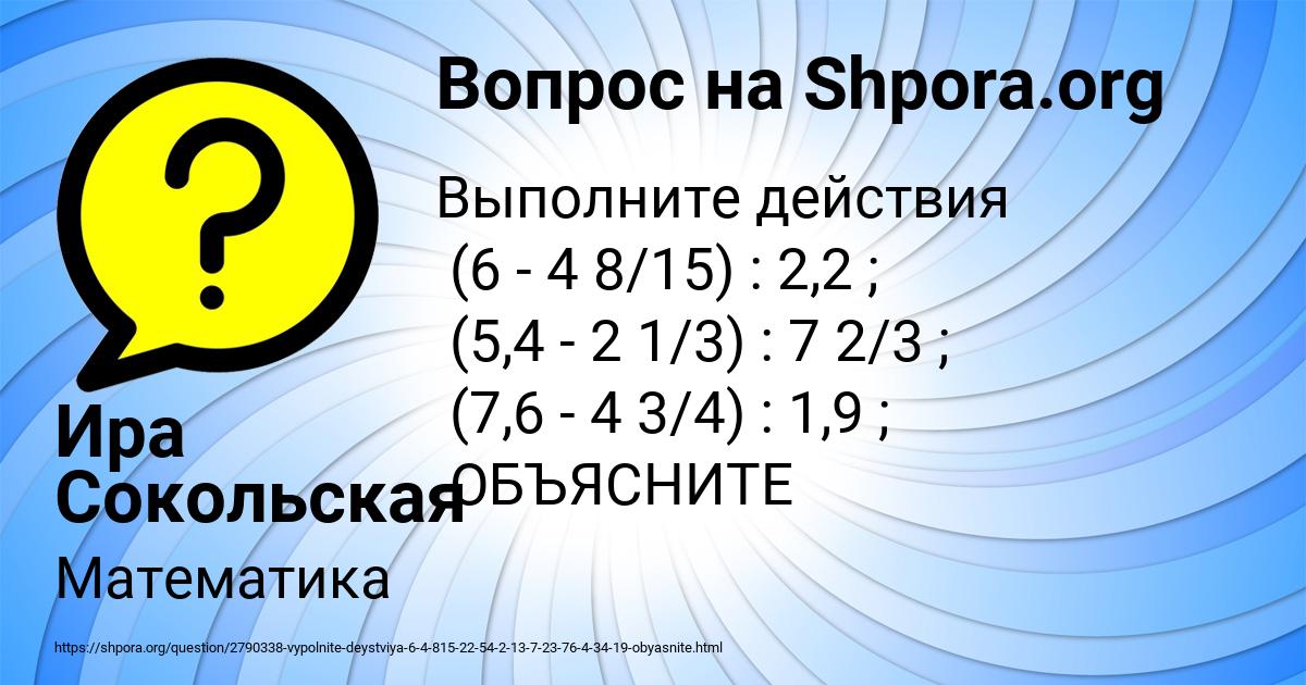 Картинка с текстом вопроса от пользователя Ира Сокольская