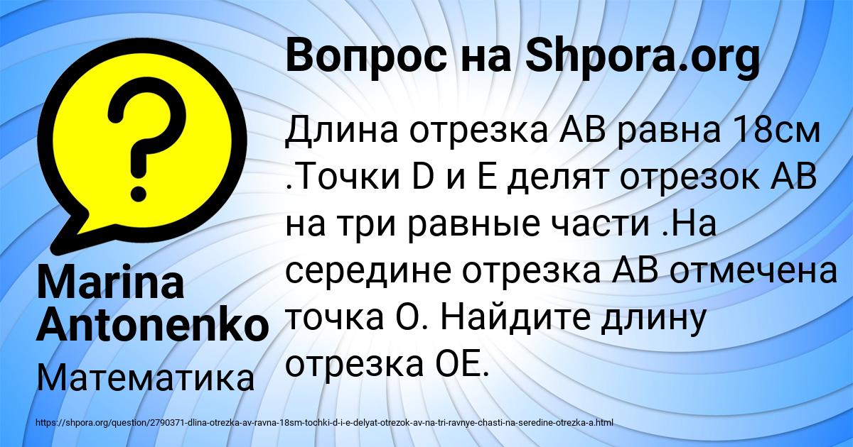 Картинка с текстом вопроса от пользователя Marina Antonenko