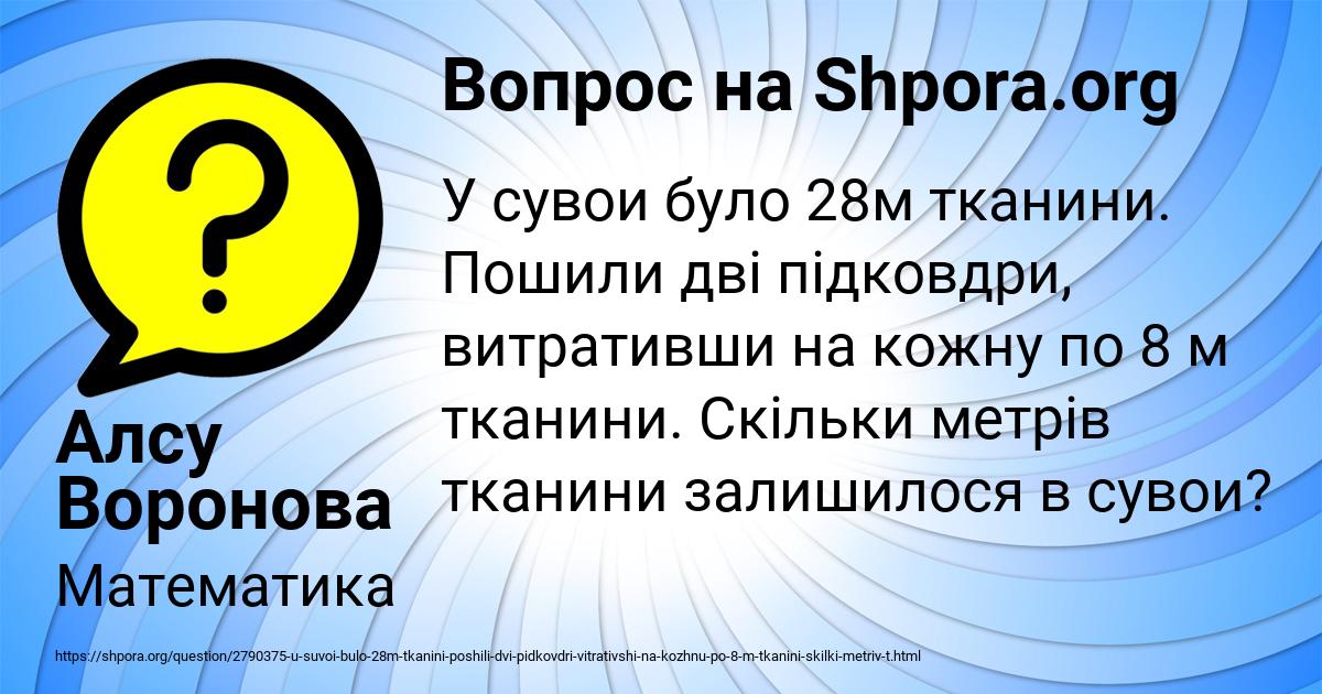 Картинка с текстом вопроса от пользователя Алсу Воронова