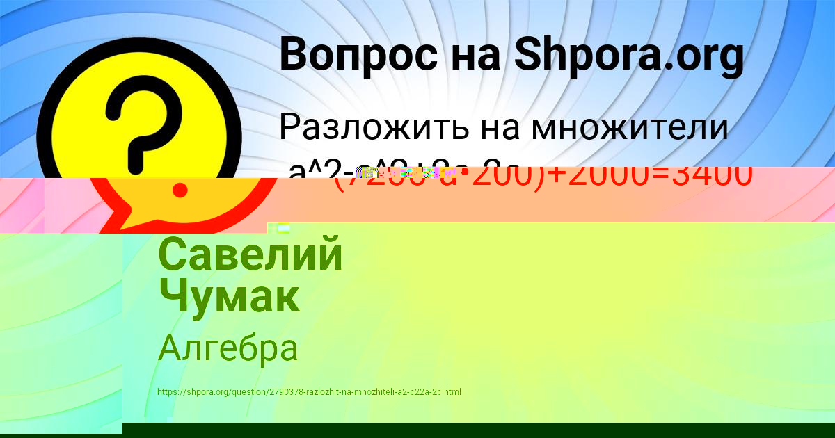 Картинка с текстом вопроса от пользователя Савелий Чумак