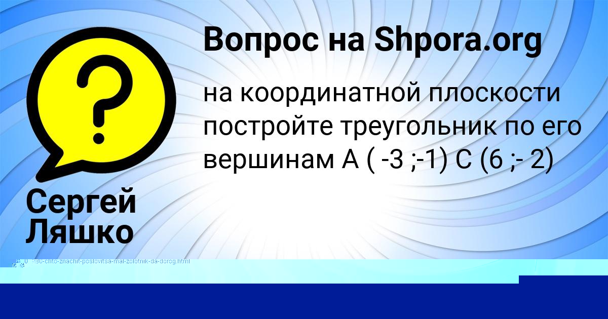 Картинка с текстом вопроса от пользователя Лиза Волкова