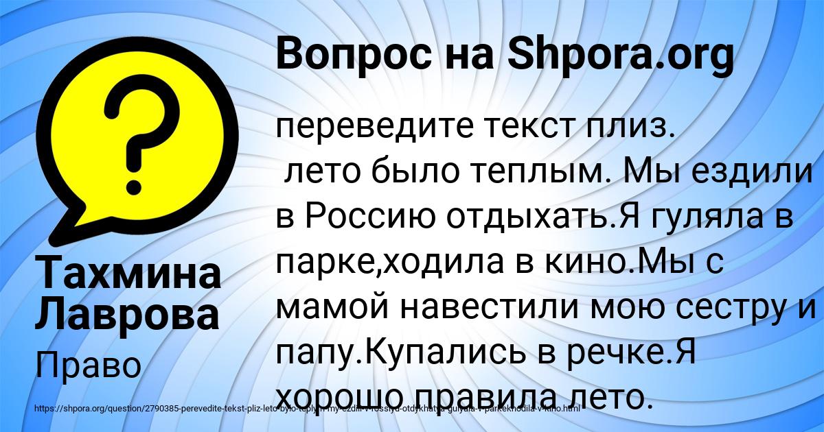 Картинка с текстом вопроса от пользователя Тахмина Лаврова