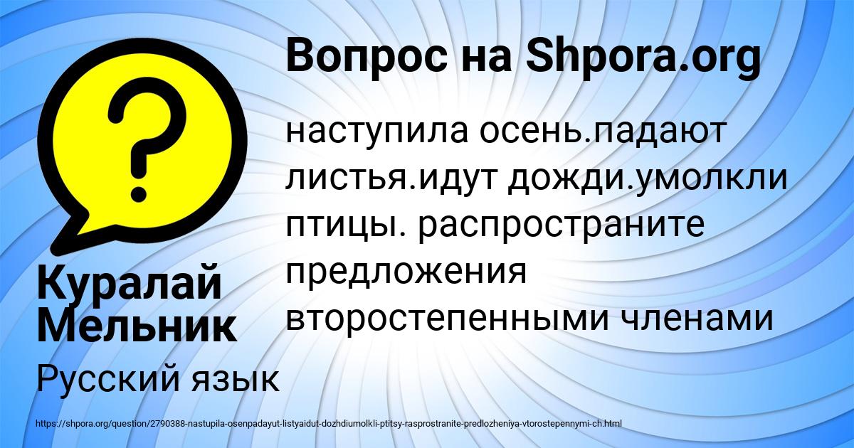 Картинка с текстом вопроса от пользователя Куралай Мельник