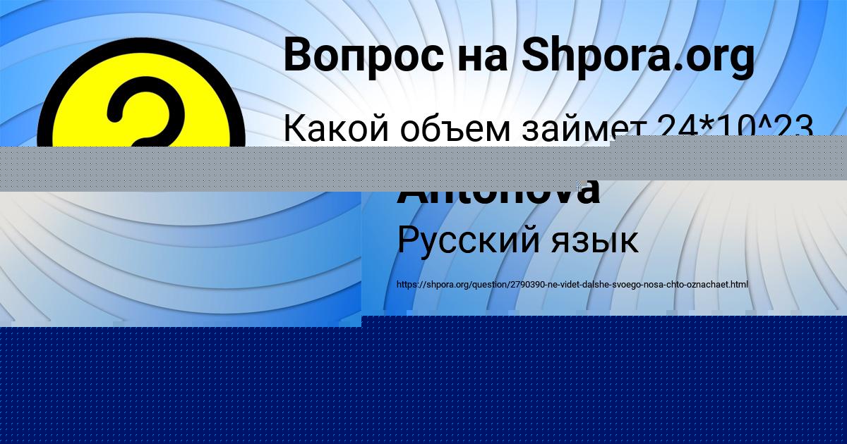 Картинка с текстом вопроса от пользователя Saida Antonova