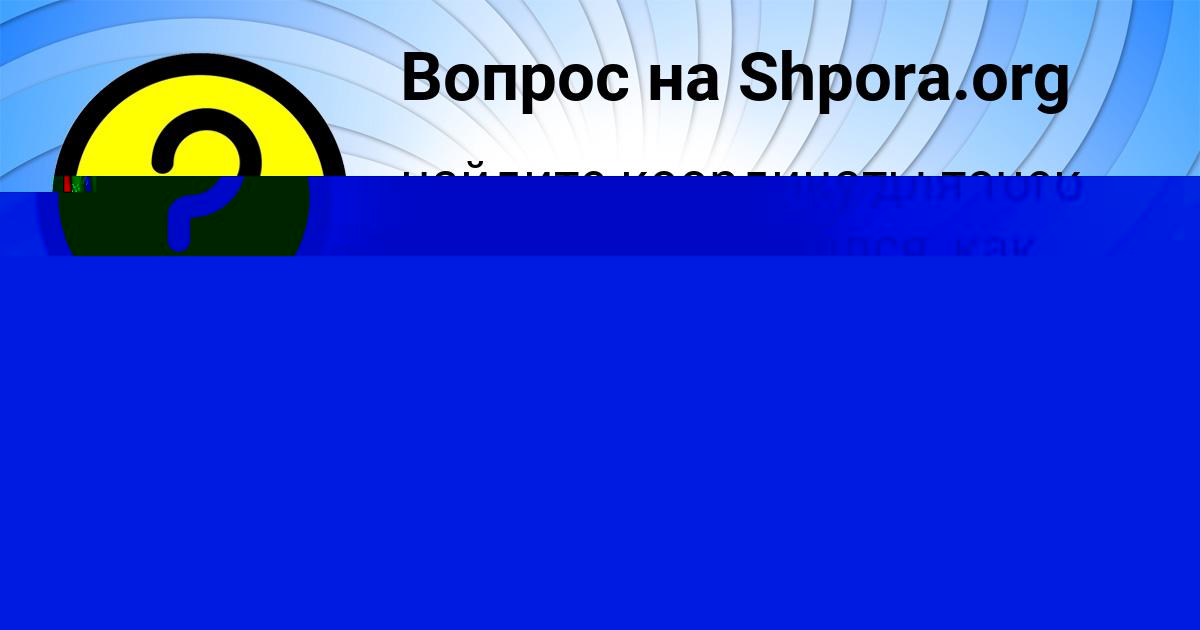 Картинка с текстом вопроса от пользователя Саида Старостюк