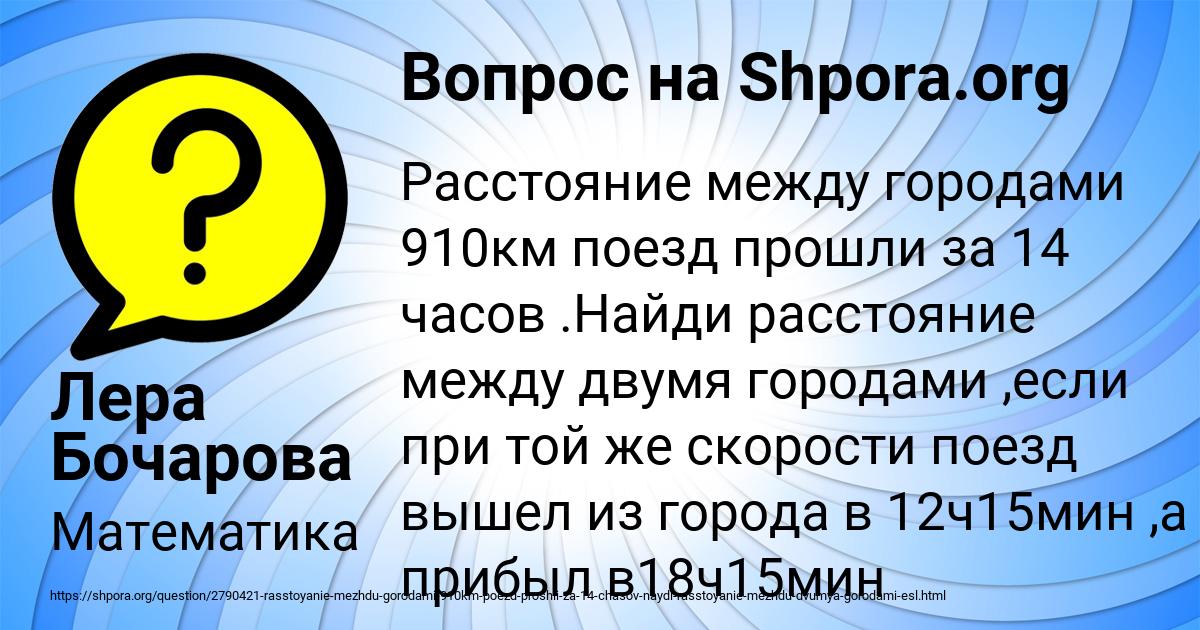 Картинка с текстом вопроса от пользователя Лера Бочарова