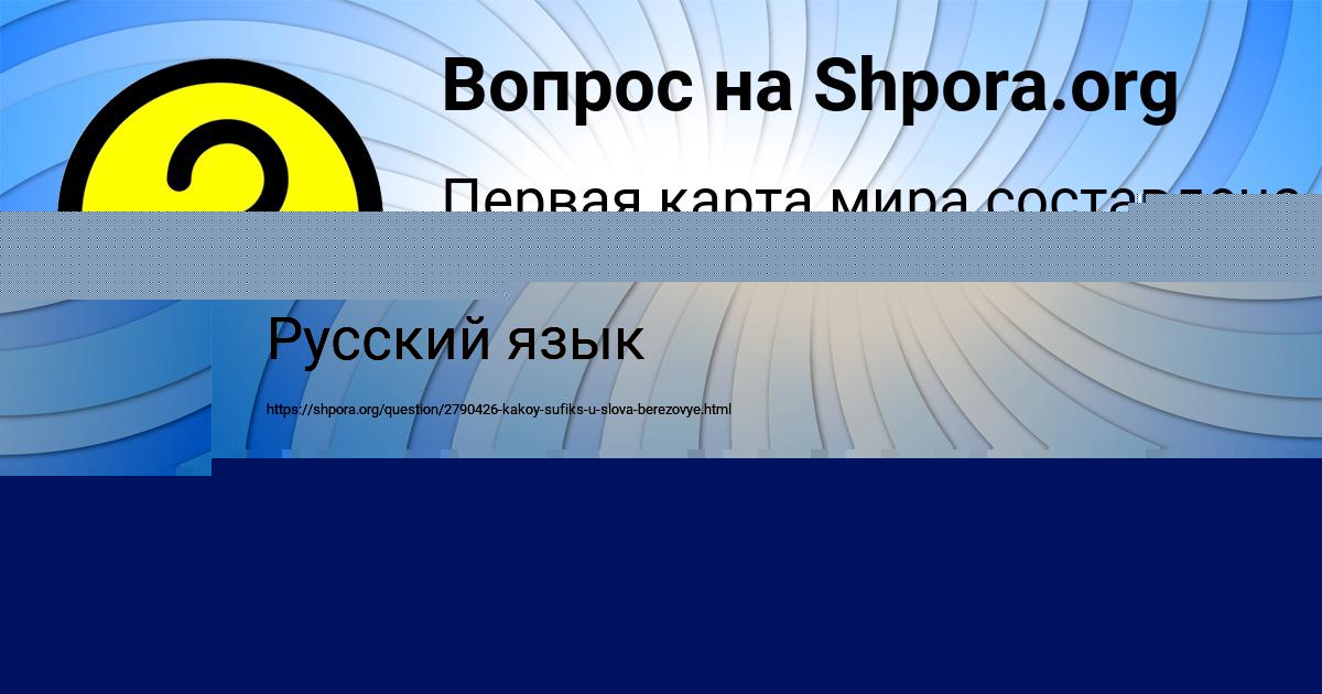 Картинка с текстом вопроса от пользователя ЮЛЯ ПАЛИЙ