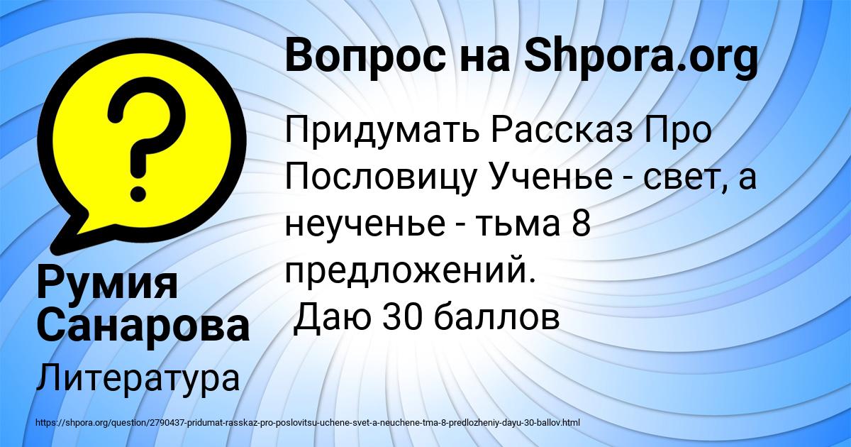 Картинка с текстом вопроса от пользователя Румия Санарова