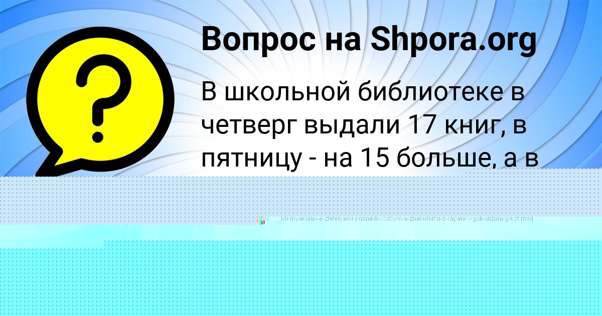 Картинка с текстом вопроса от пользователя Всеволод Котык