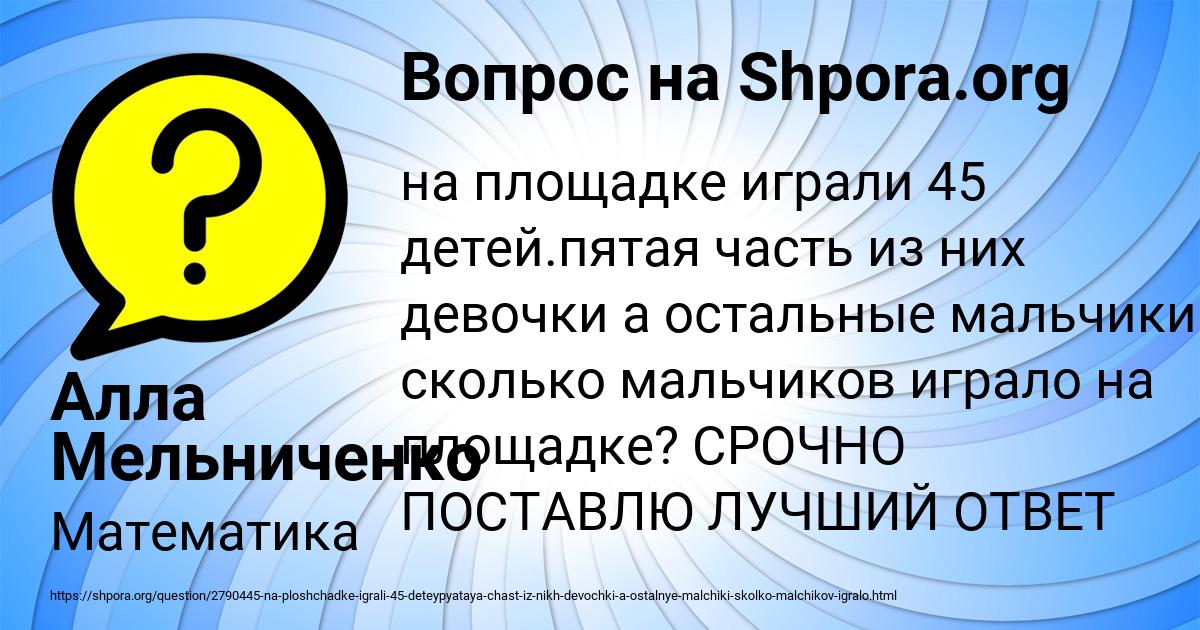 Картинка с текстом вопроса от пользователя Алла Мельниченко